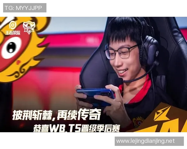 王者荣耀团队协作排行榜揭晓WE战队荣登第九名展现强大实力与默契配合实时新闻